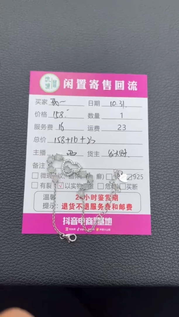 银S925镶嵌手链翡翠我****尖翡翠葫芦手链发大财