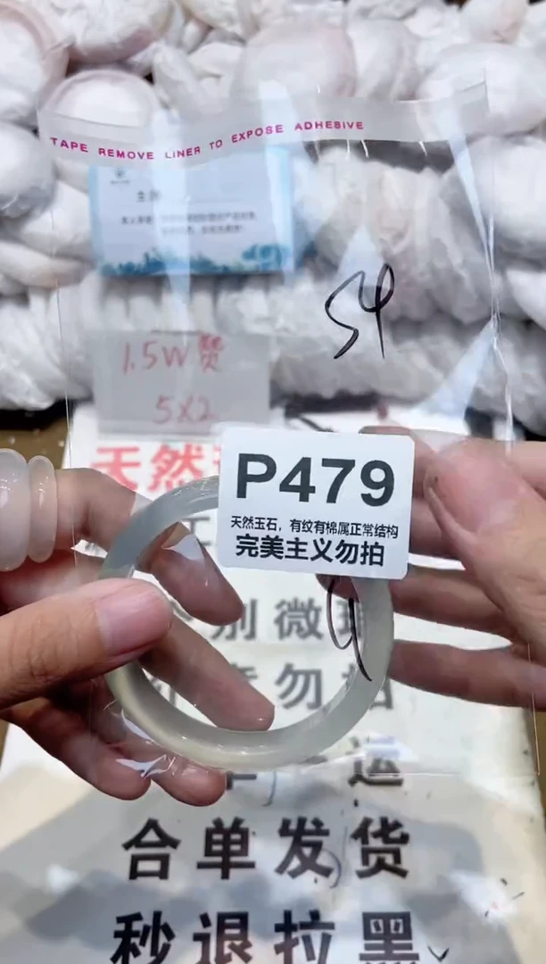 手镯玛瑙/玉髓未镶嵌54
