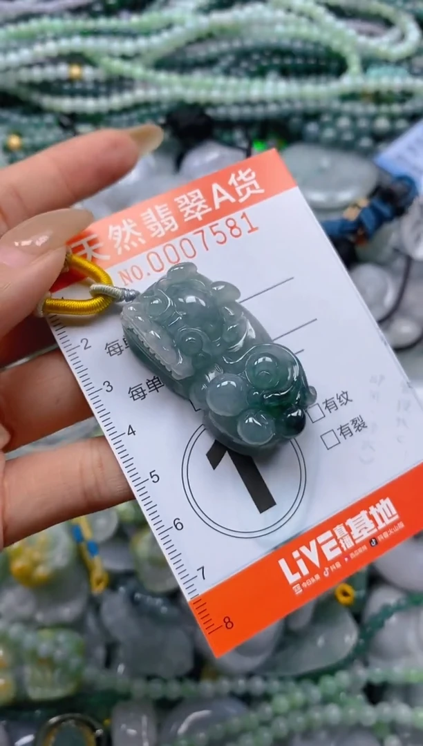 颈饰未镶嵌翡翠闪购0007581