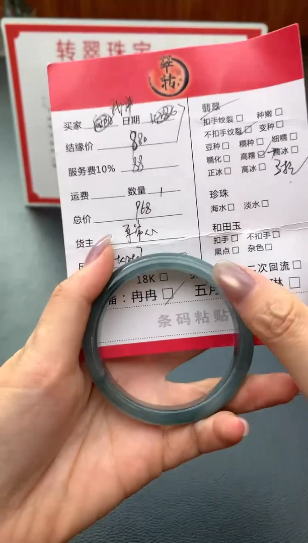 翡翠手镯未镶嵌手镯
