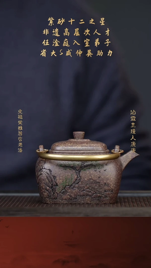 【闪购商品】紫砂茶壶史福棠65-25 雪花段200cc