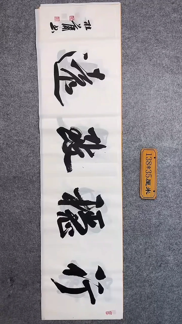 书法092中书协 杜潇书法放漏