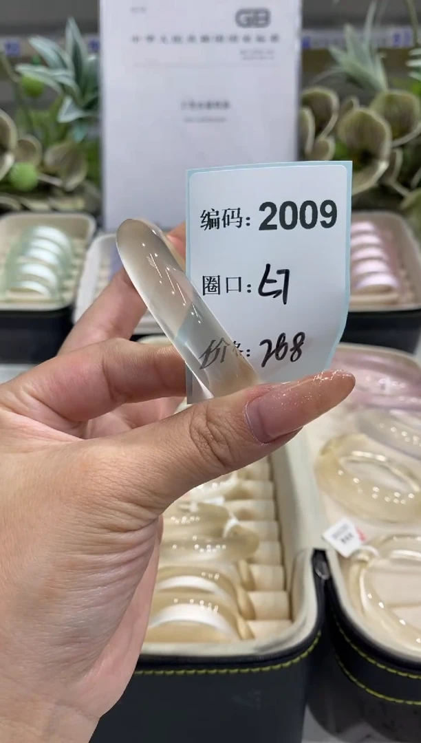 非金属无编码2009