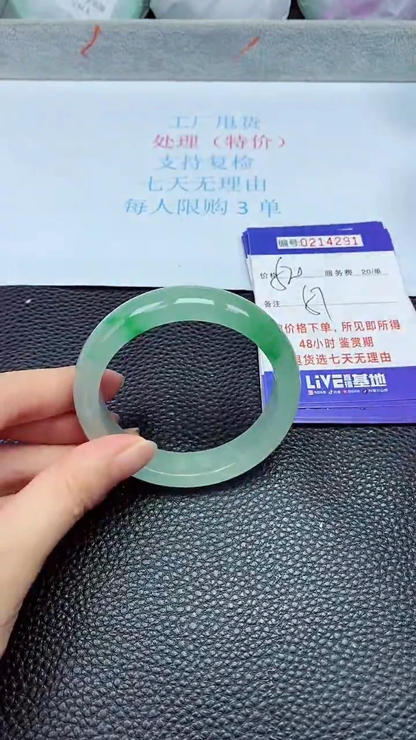 拍下以实物为准214291