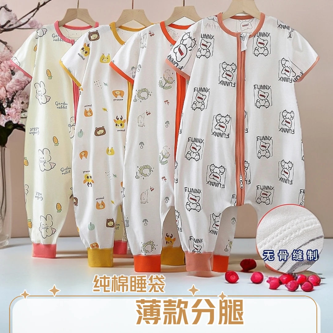 夏季睡袋纯棉薄款男女宝宝睡衣分腿防踢被婴幼儿新生儿婴儿睡袋