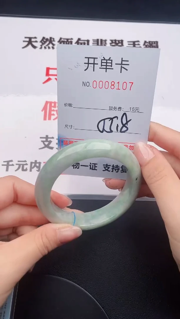 未镶嵌手镯翡翠07