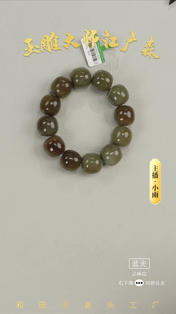 未镶嵌手串和田玉w33