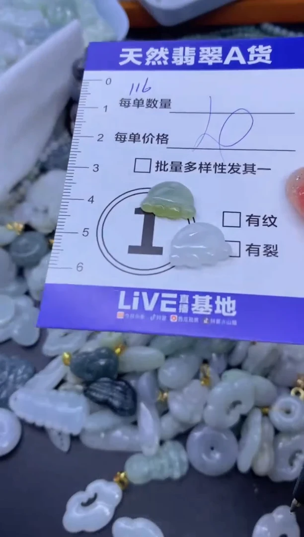 颈饰未镶嵌翡翠天然翡翠A货批量多样性发一件