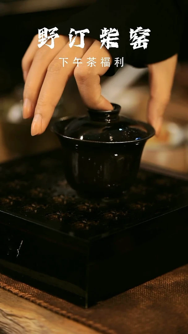 瓷片野汀柴窑手工手作@@YT1235