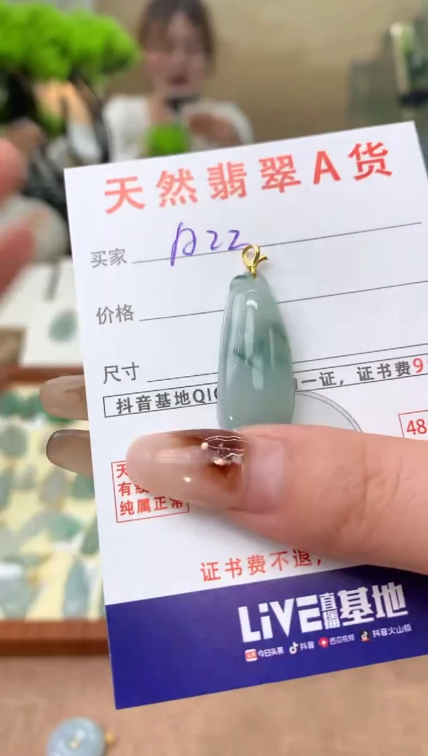 【闪购商品】翡翠颈饰18K金镶嵌天然A货翡翠挂件