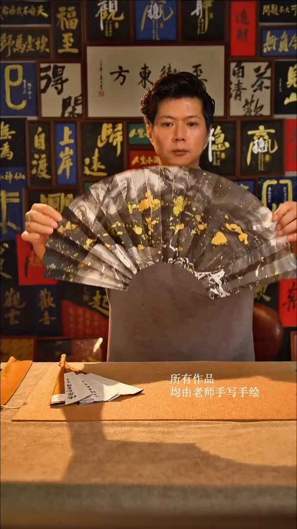 书法书法墨海金辉加扇骨加盒子