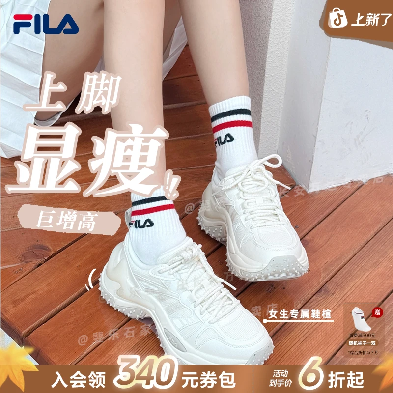 【增高6CM鱼刺鞋3】Fila/斐乐女流光风早秋爆款显瘦时尚厚底老爹鞋