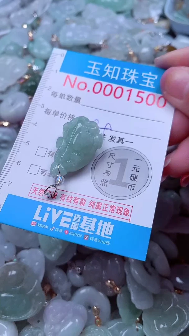 吊坠(不含链)未镶嵌翡翠1500