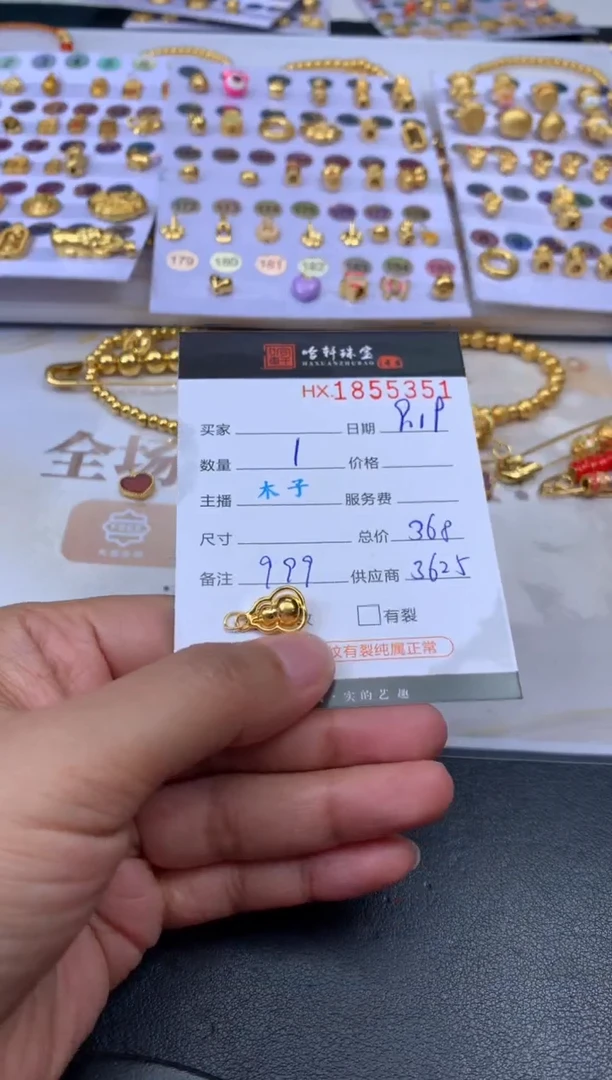 吊坠(不含链)定制足金哈轩 挂件1（多样性发其一）