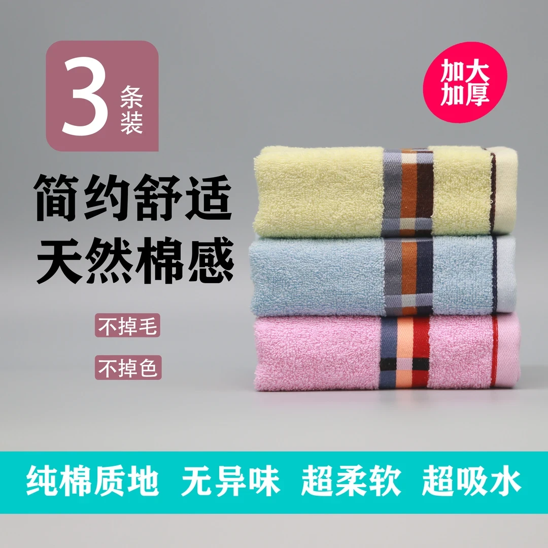 【3条装】棉毛巾洗脸擦脸简约加大成人学生家用洗澡超强吸水加厚
