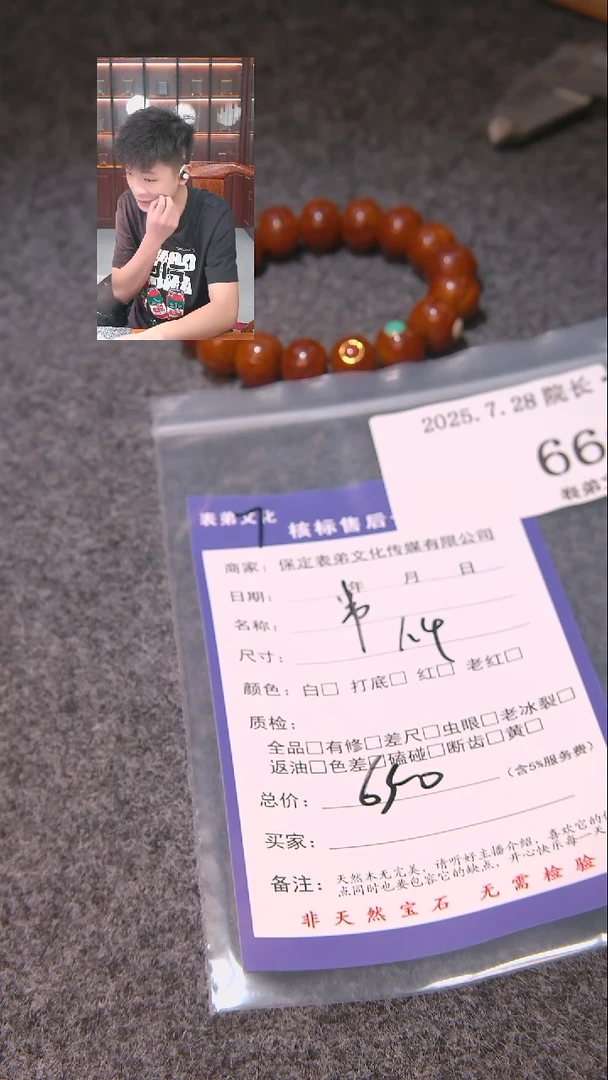 文玩核桃把件一**郭串666表弟文化