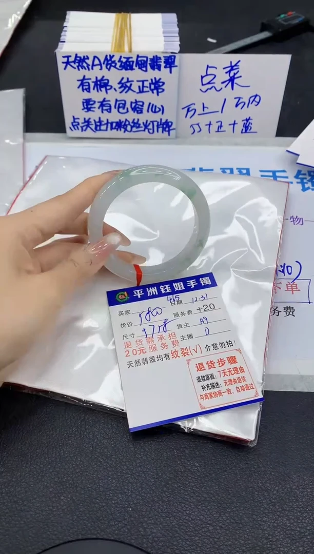 未镶嵌手镯翡翠1