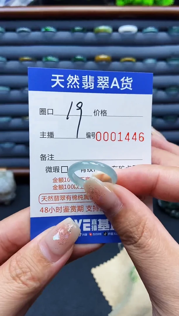 翡翠戒指未镶嵌戒圈
