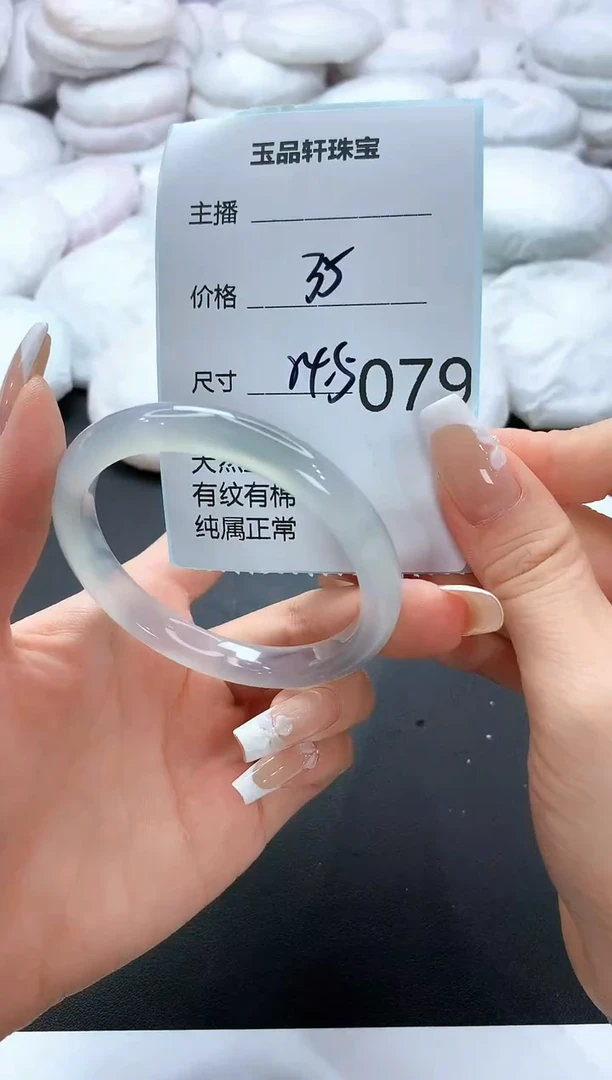 手镯玛瑙/玉髓未镶嵌79