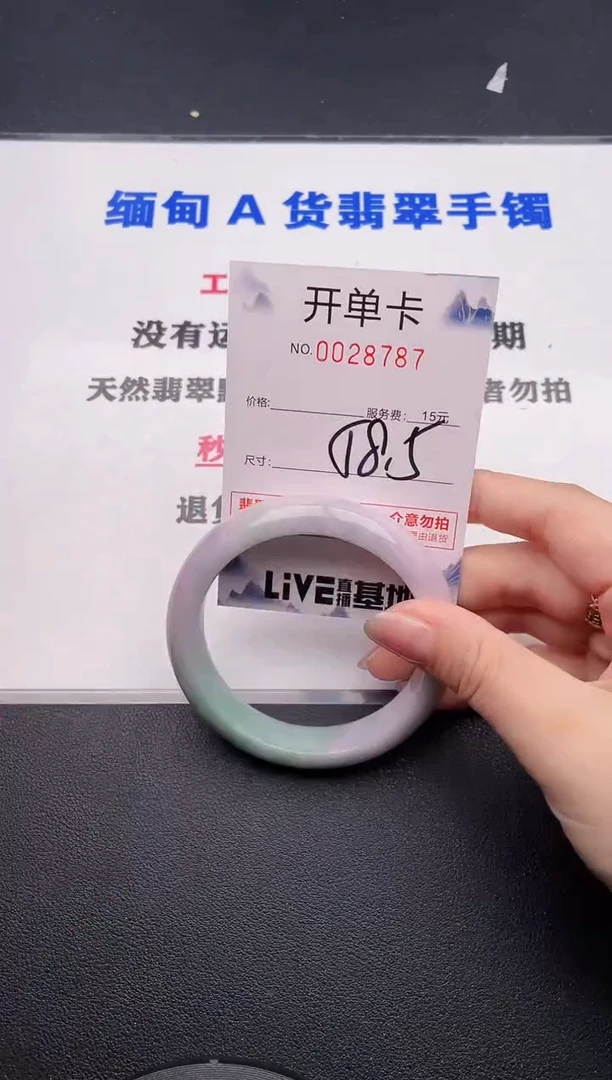 未镶嵌手镯翡翠87