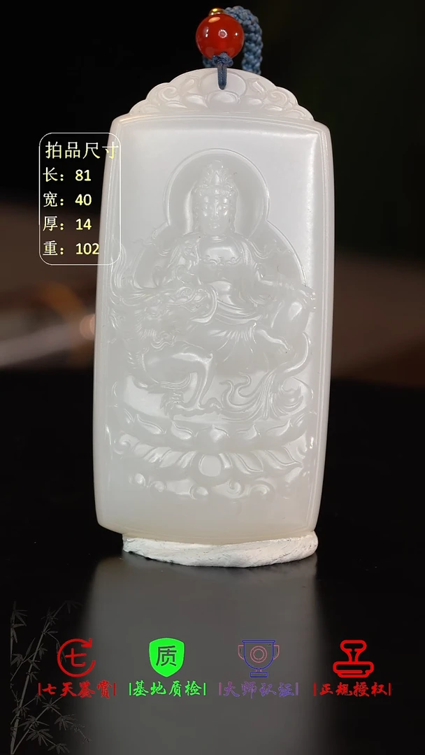 未镶嵌和田玉挂件小***腐