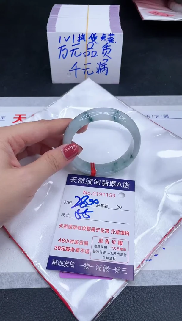 未镶嵌手镯翡翠2800.00