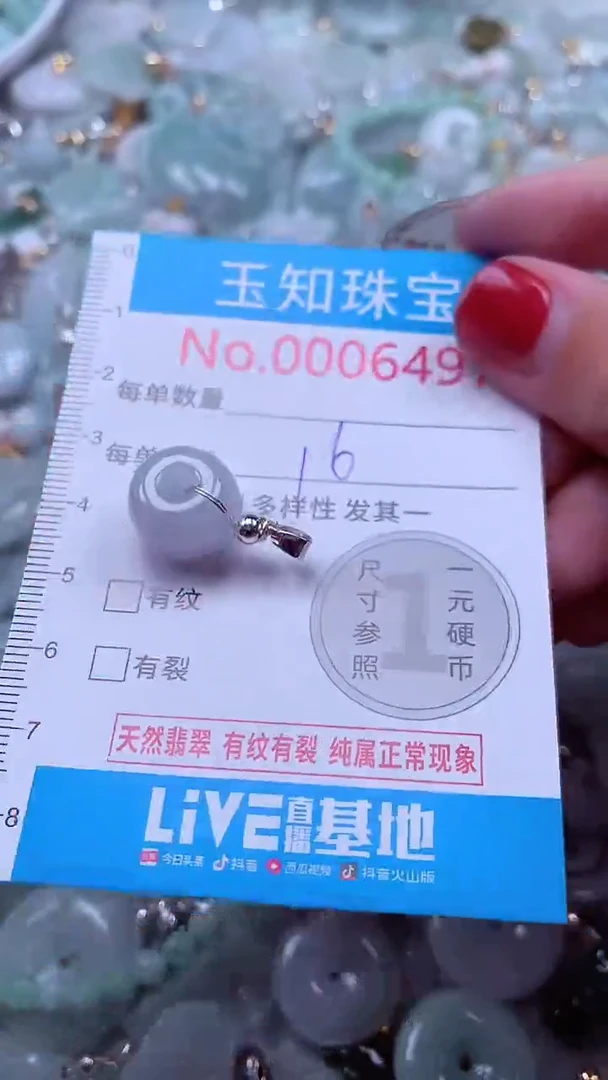 吊坠(不含链)未镶嵌翡翠6497