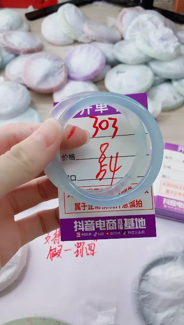 玛瑙/玉髓手镯未镶嵌303