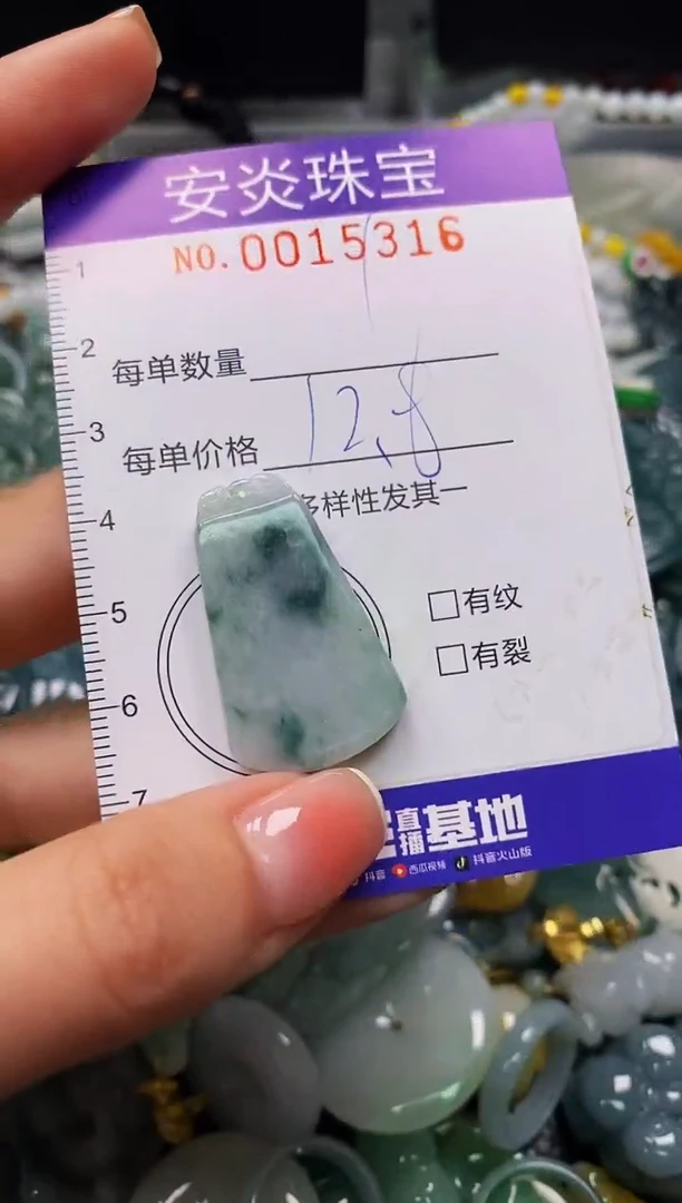 颈饰未镶嵌翡翠闪购0015316