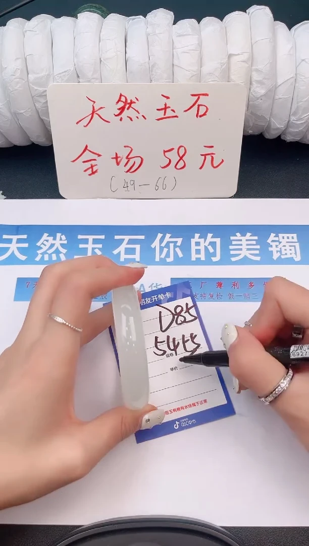 未镶嵌手镯石英质玉D85微色差