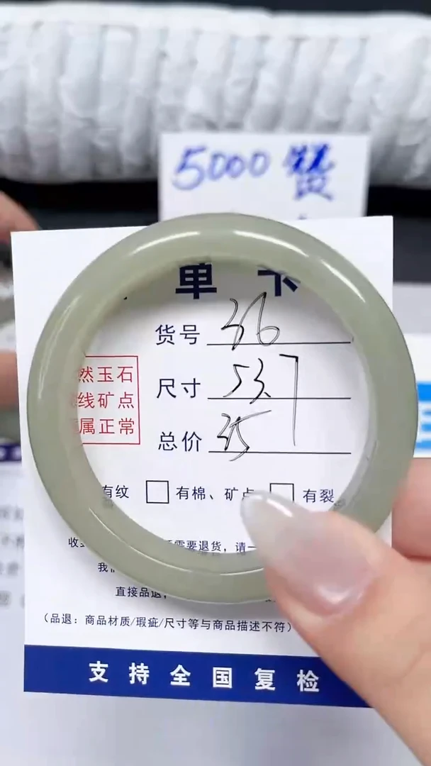 未镶嵌手镯石英质玉36-53.7