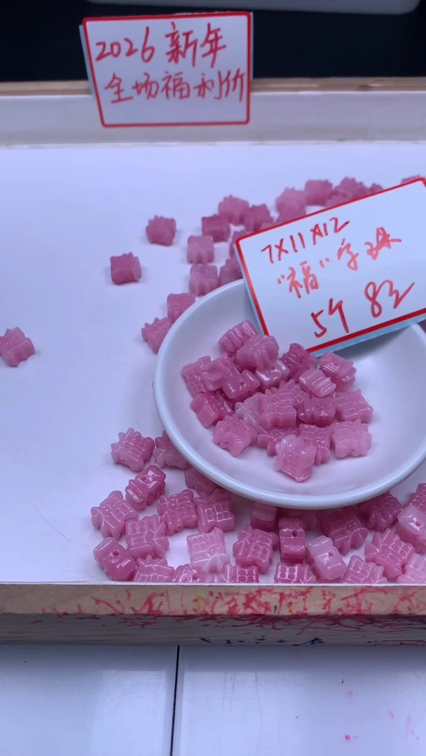 未镶嵌散珠拼合珍珠（马贝珠）A2114 女皇贝福字珠7*11*12mm5个8元