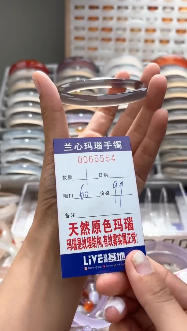 玛瑙/玉髓手镯未镶嵌0065554