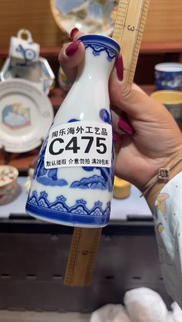 瓷片李****O              C475