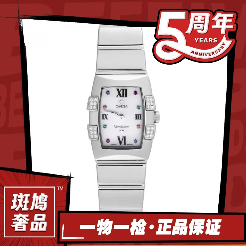 99新 Omega/欧米茄 酒桶星座/罗马钻刻/九月/20盘/3.95