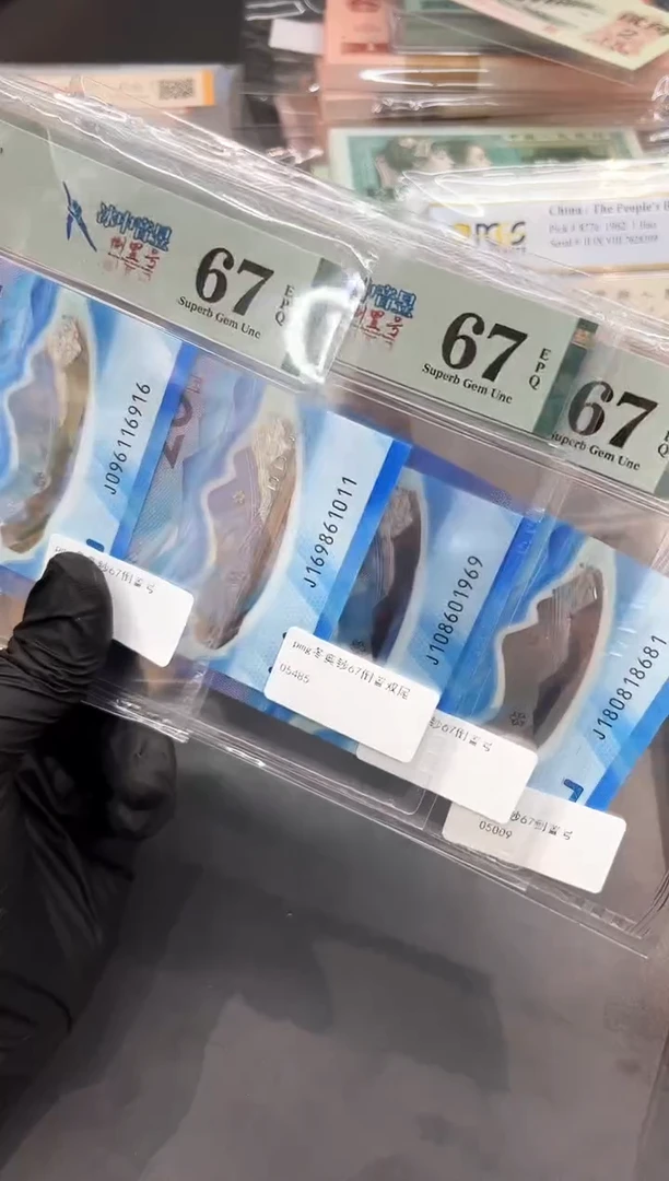 冬奥67分倒置随号单张。。。