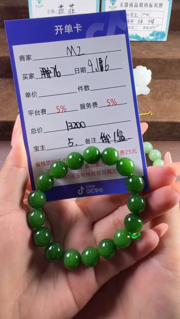 未镶嵌和田玉挂件用****5手串