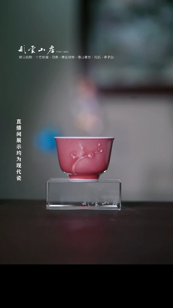 摆件瓷素和豇豆红堆雕梅花杯