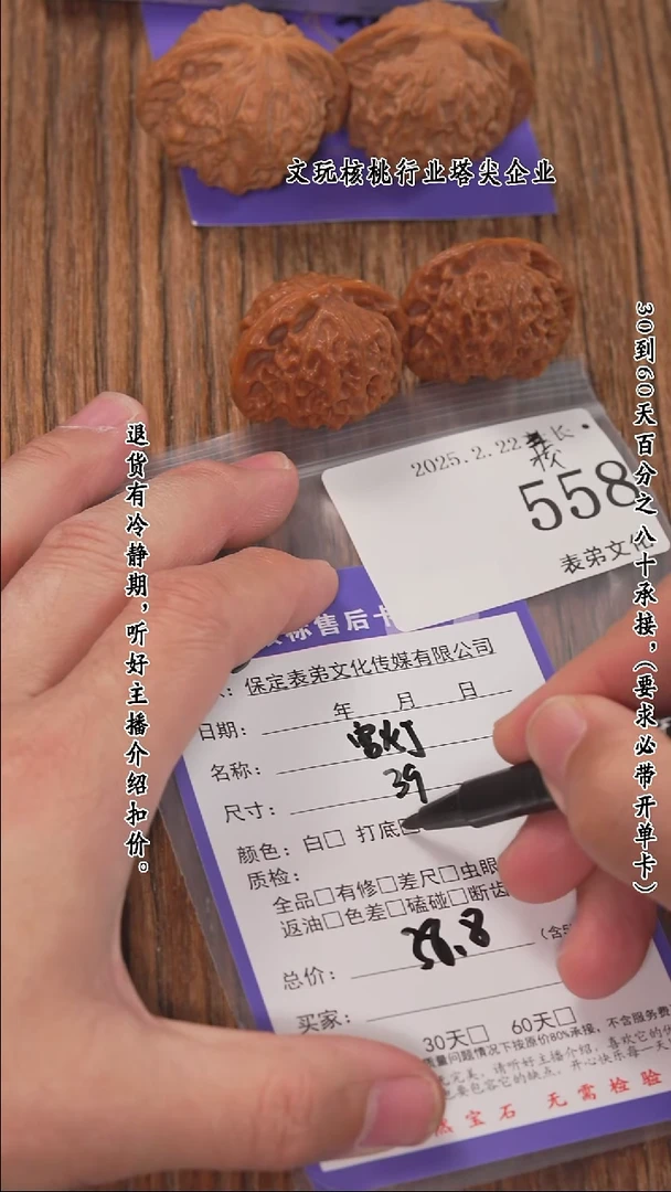 【闪购商品】文玩核桃把件558宫灯