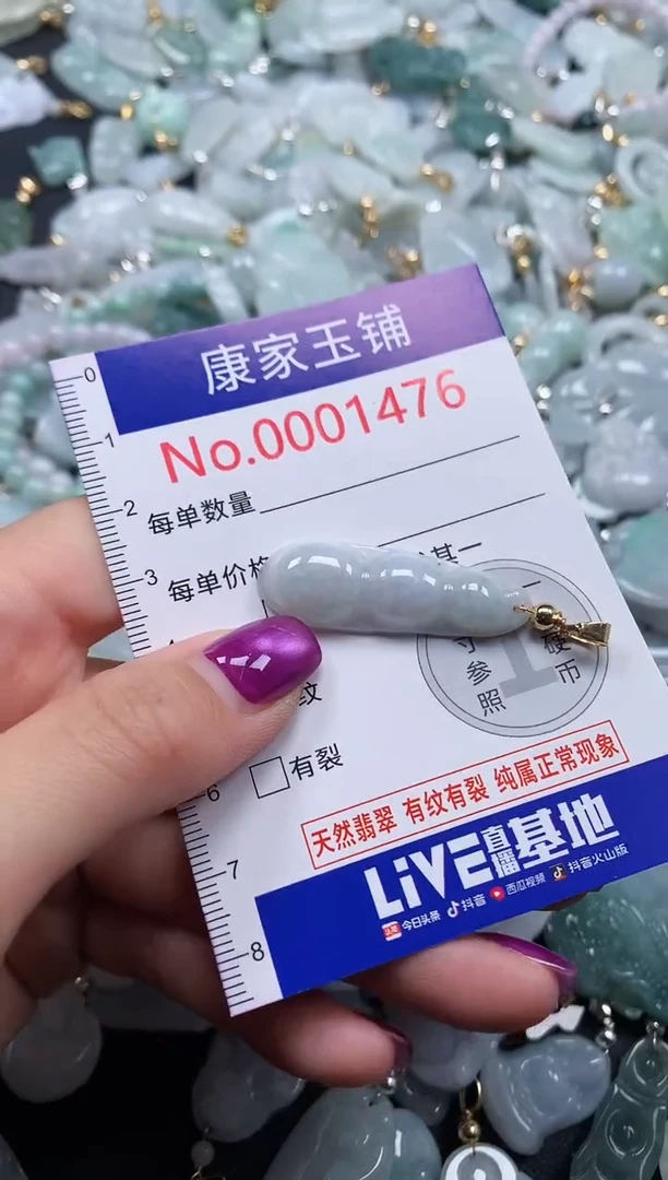 颈饰未镶嵌翡翠1476