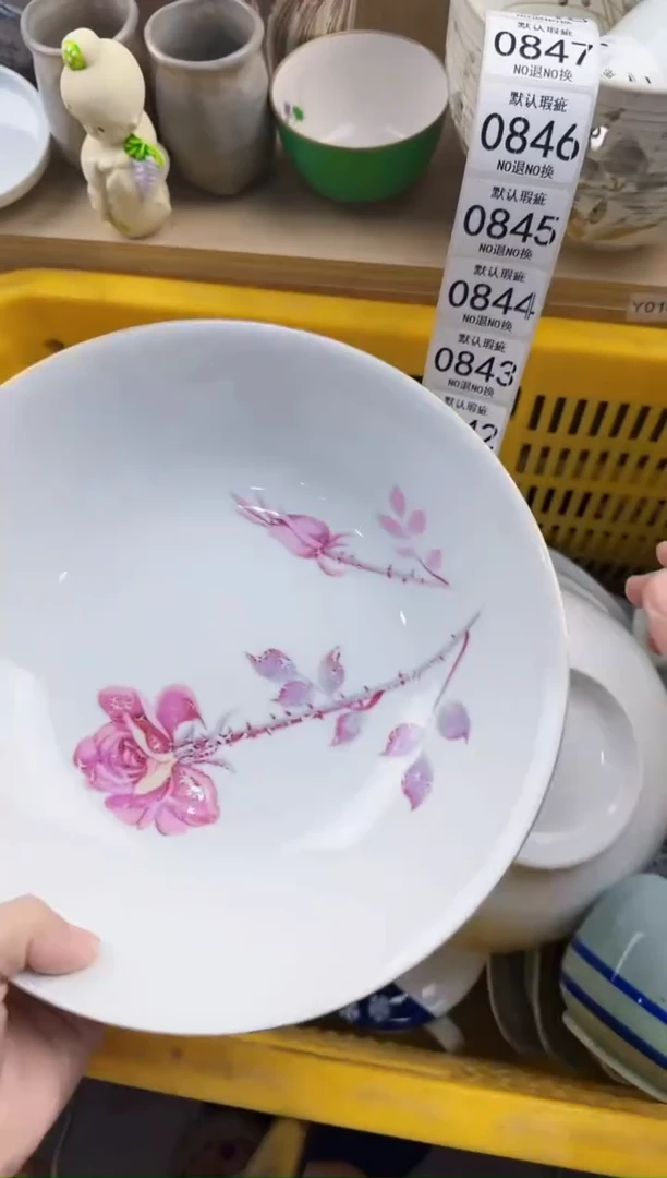 838回流瓷器，默认微瑕，18包邮