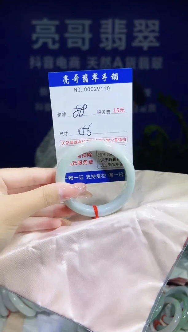 翡翠手镯未镶嵌低价冲量天然缅甸翡翠29110