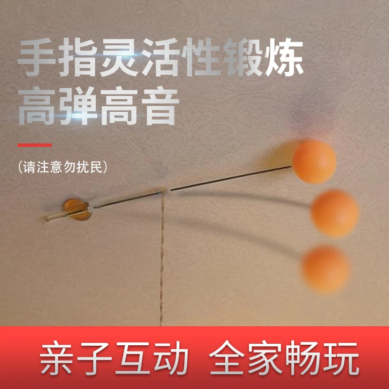 【边水】房顶乒乓球手指反制锻炼球碳素高弹球勿扰民高频振动锻炼球