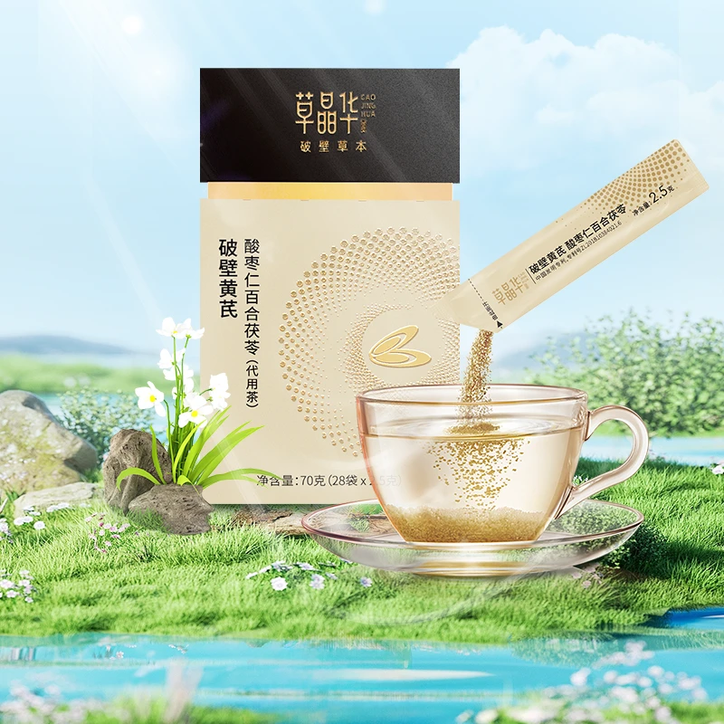 【云响专属】草晶华破壁黄芪酸枣仁百合茯苓四宝茶女生安睡养生茶