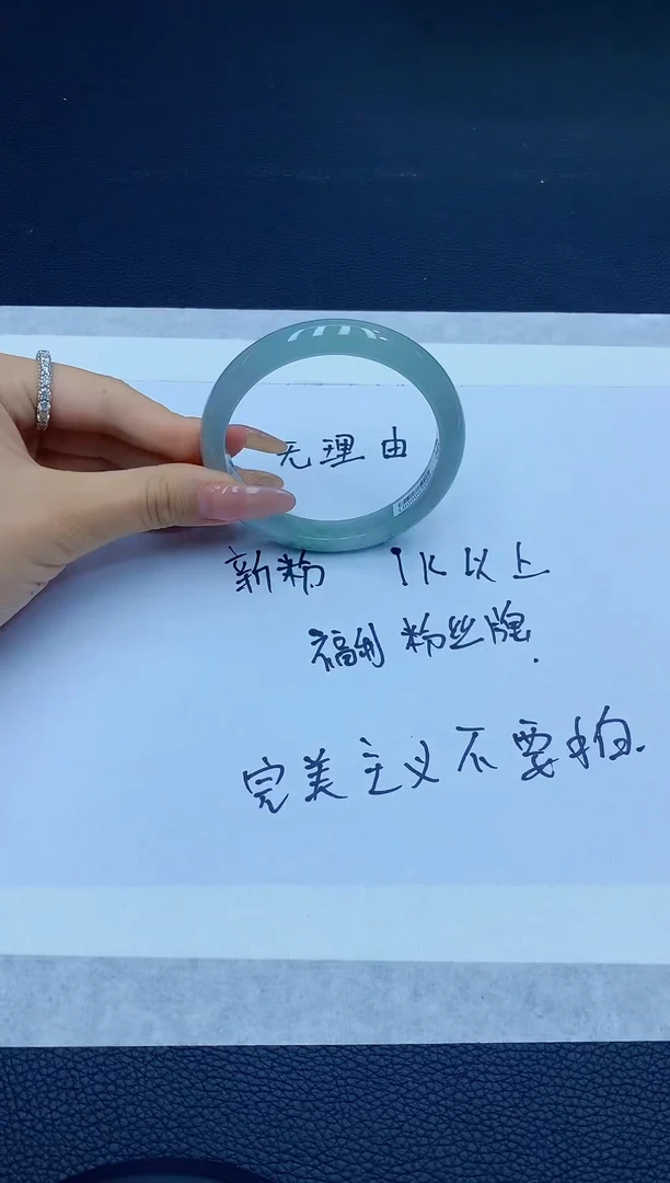 高冰透美人手镯 所见即所得14