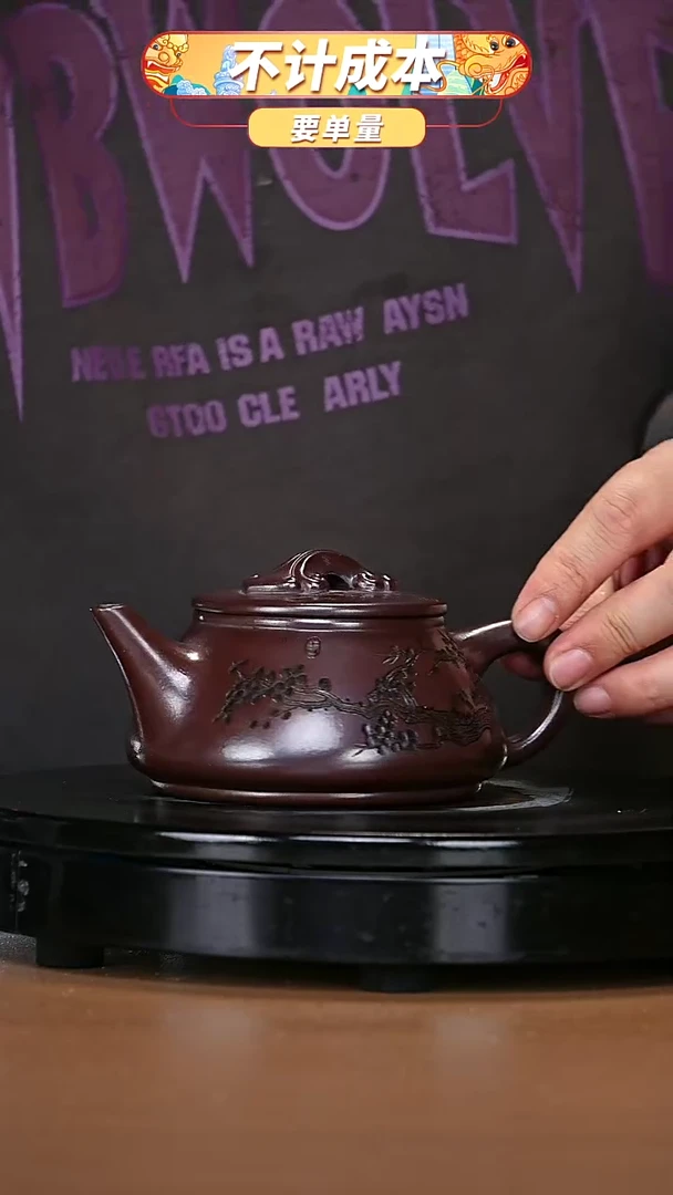 【闪购商品】宜兴原矿高端紫砂