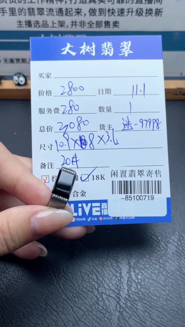 18K金镶嵌戒指翡翠多人-85100719