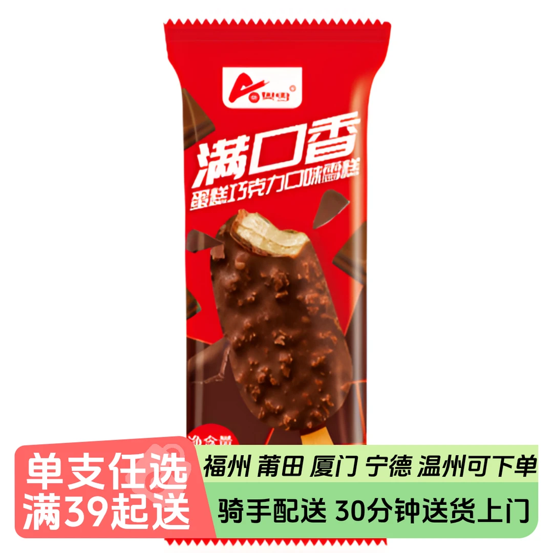 奥雪满口香雪糕68g