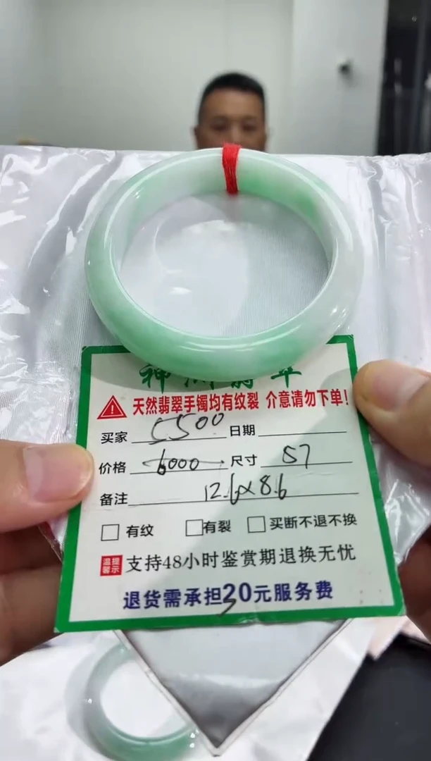 未镶嵌手镯翡翠翡翠手镯53