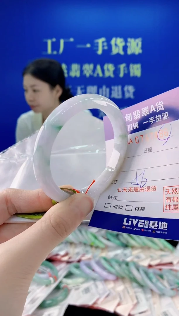 未镶嵌手镯翡翠86